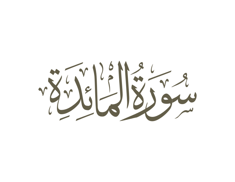 Maide